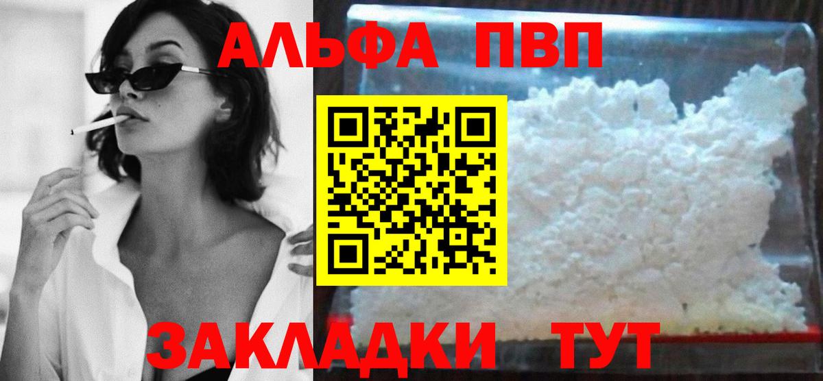 где можно купить   APVP Соль  Вход с VPN  Alpha PVP  Ханты-Мансийск  Alfa_PVP кристаллы 