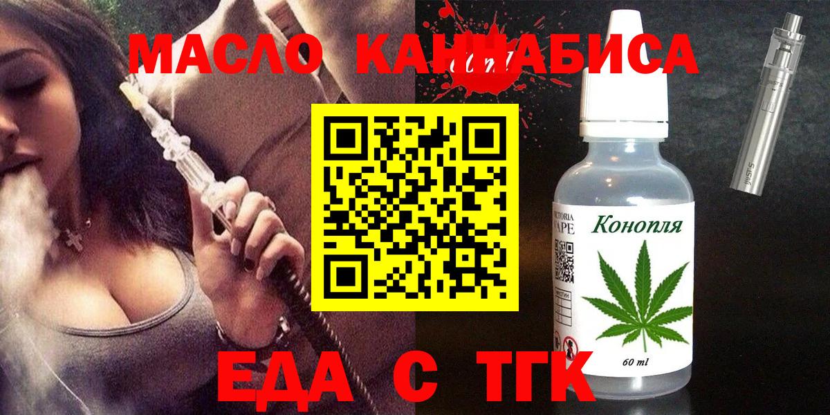 Печенье с ТГК конопля  Вход с VPN  Ханты-Мансийск 