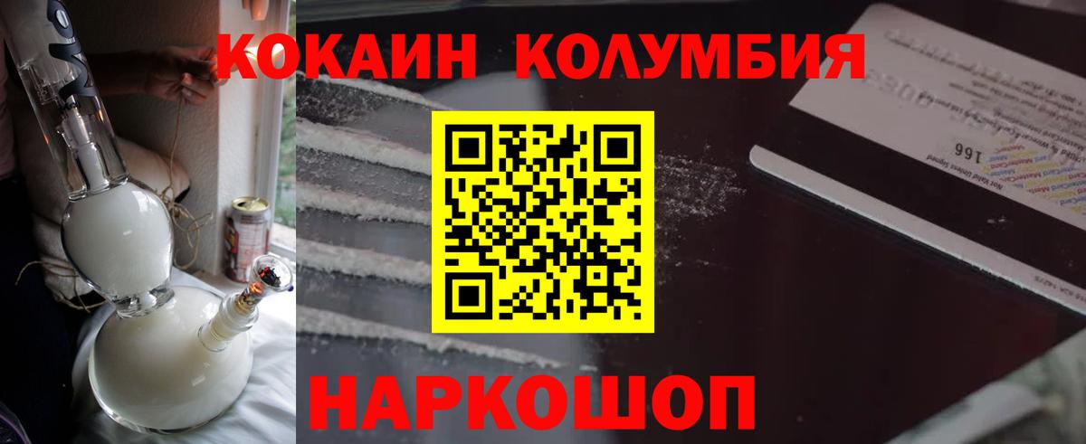 Ханты-Мансийск  КОКАИН VHQ  Вход с VPN 
