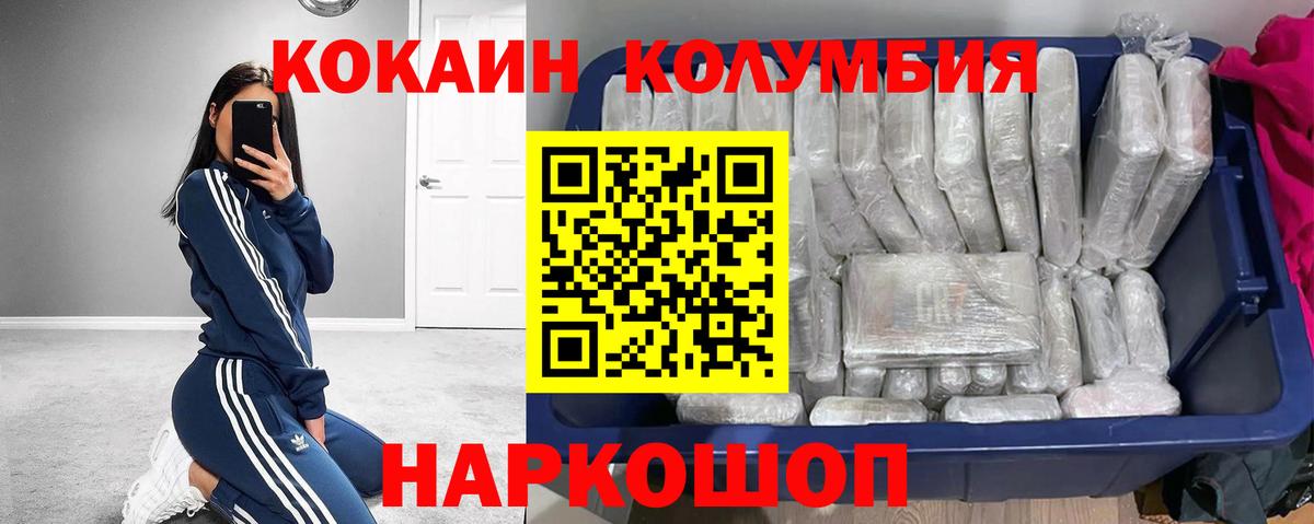 Cocaine 97% Ханты-Мансийск
