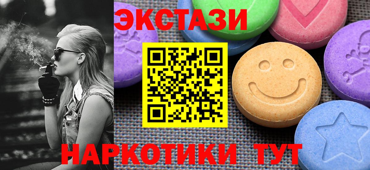 Экстази Punisher  Ecstasy  Ханты-Мансийск  Вход с VPN  ЭКСТАЗИ диски 