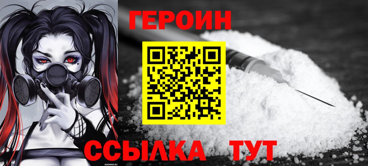 ГЕРОИН афганец  Героин  Ханты-Мансийск  Вход с VPN 