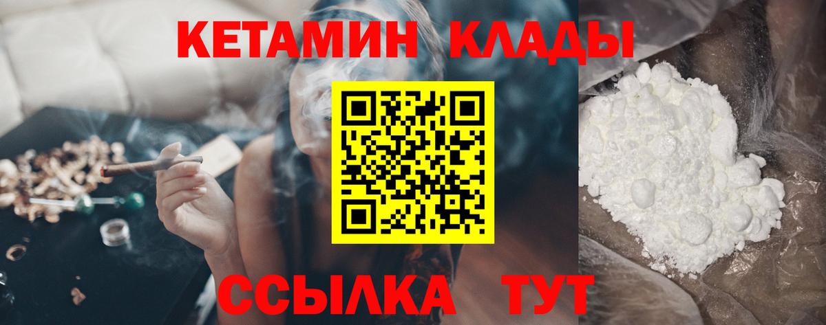Ханты-Мансийск  Кетамин VHQ  MEGA ТОР  Вход с VPN 