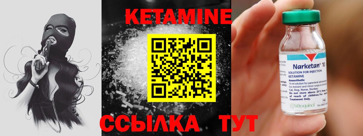 КЕТАМИН ketamine Ханты-Мансийск