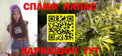 спайс Нальчик