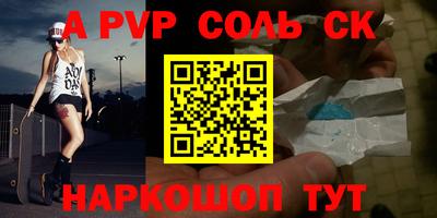 спайс Нальчик