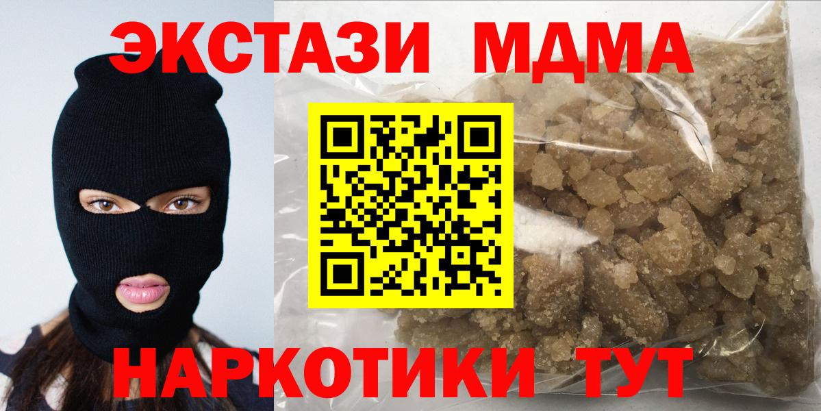 Ханты-Мансийск  МДМА кристаллы  МДМА  МДМА молли  Вход с VPN 