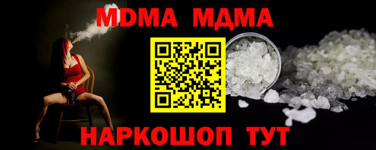 МДМА молли Ханты-Мансийск