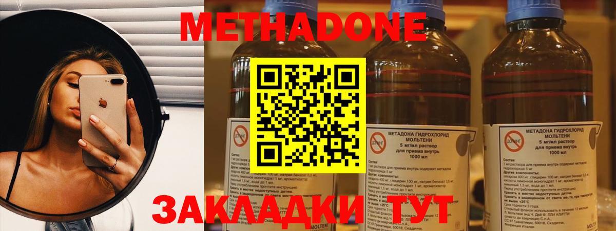 Метадон кристалл Ханты-Мансийск
