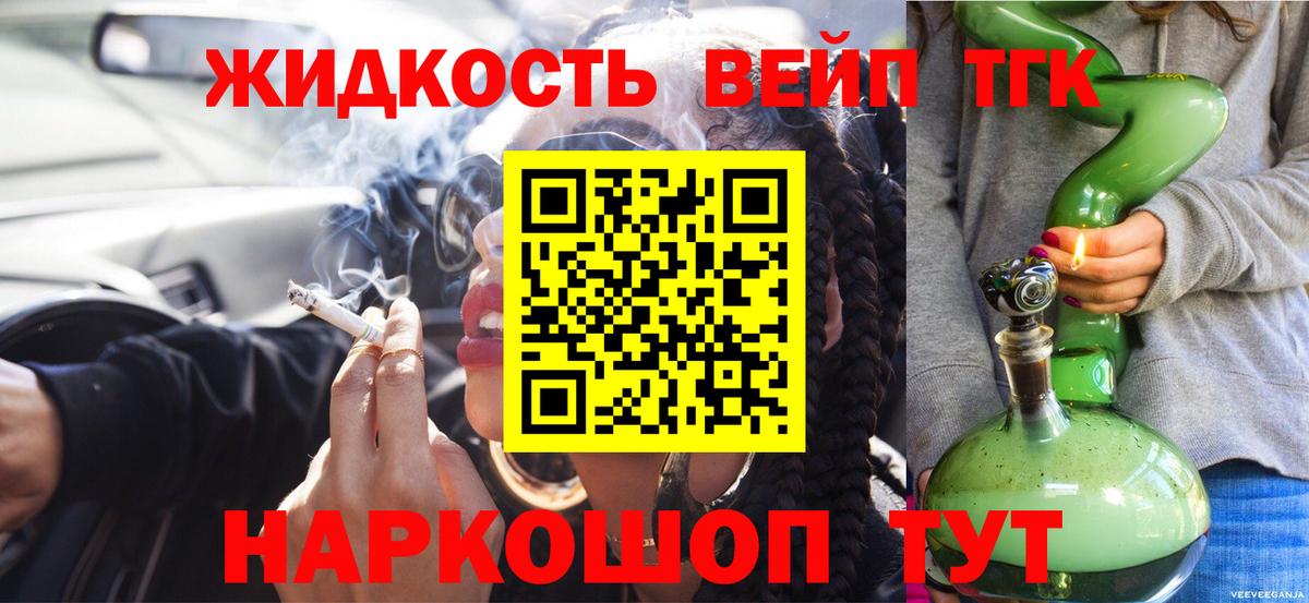 Ханты-Мансийск  ТГК вейп с тгк  Дистиллят ТГК гашишное масло  MEGA tor  Вход с VPN 