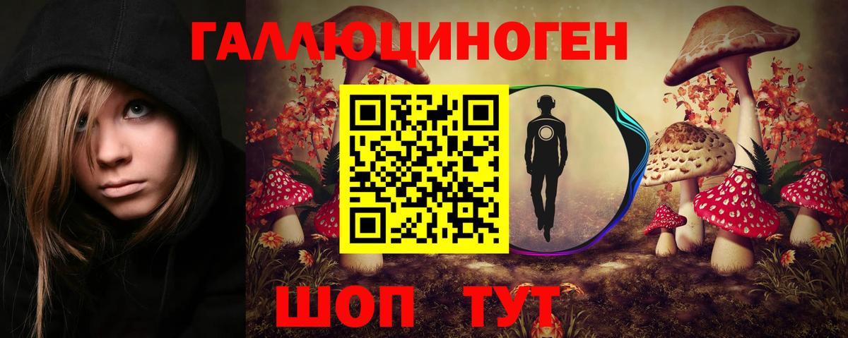 Псилоцибиновые грибы прущие грибы Ханты-Мансийск